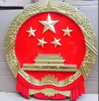 国徽定制