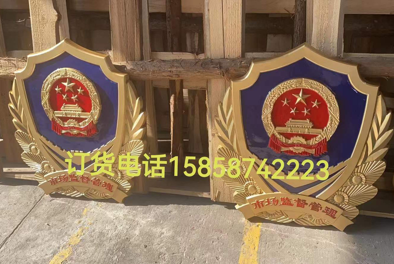新款市场监管徽