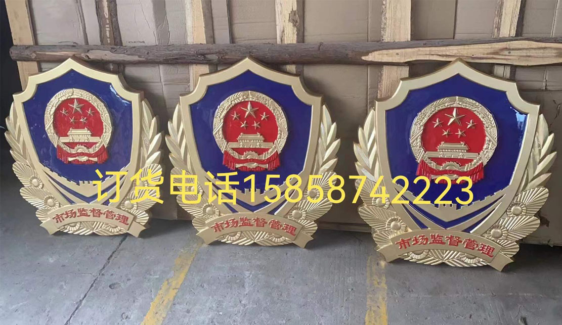 新款市场监管徽定做